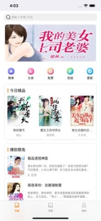49图书库app安卓正版 点击查看大图