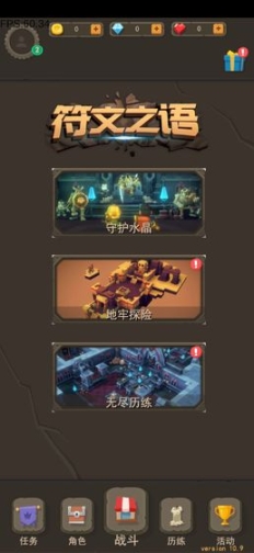 符文之语 点击查看大图
