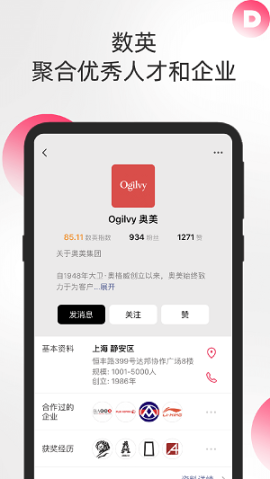 數(shù)英