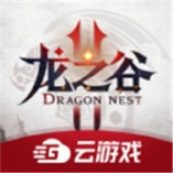 龍之谷2云