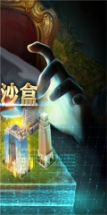 商业大亨手机版 点击查看大图