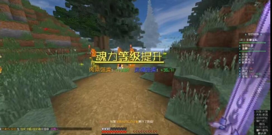 我的世界斗罗大陆模组 点击查看大图