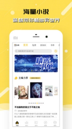 刺猬猫阅读官网版旧版 点击查看大图