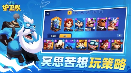 星际护卫队安卓版 点击查看大图