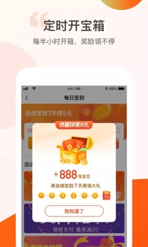 答多多领红包版 点击查看大图