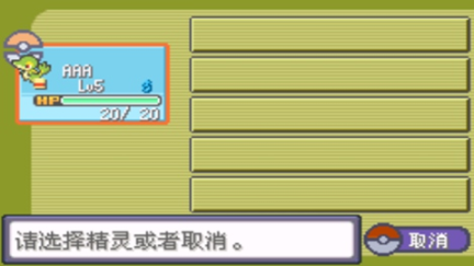 口袋妖怪暗之冰花內置修改器版