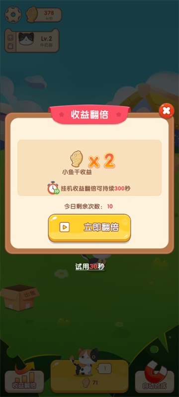 喵喵賺大錢紅包版