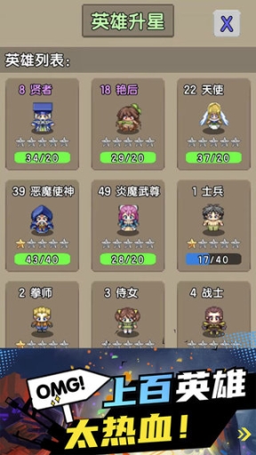 勇者召集免广告版 点击查看大图
