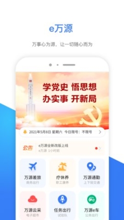 e万源 点击查看大图
