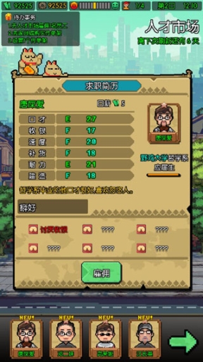 怪奇小店安卓版 点击查看大图
