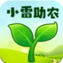 小雷助農