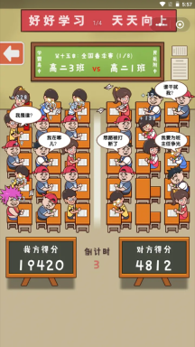 班級大作戰免廣告