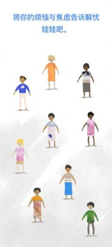 worrydolls安卓 点击查看大图