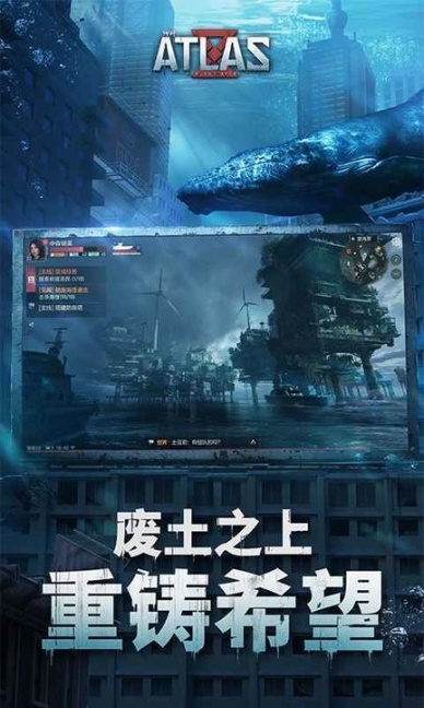 代号atlas官方版 点击查看大图