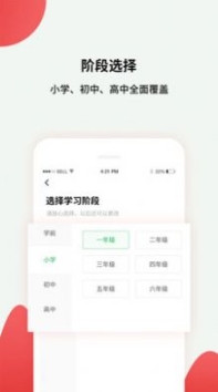 小初高课程 点击查看大图
