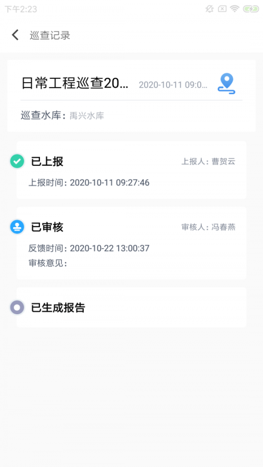 冰點宜水庫
