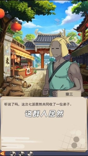 小动物闯江湖手游 点击查看大图