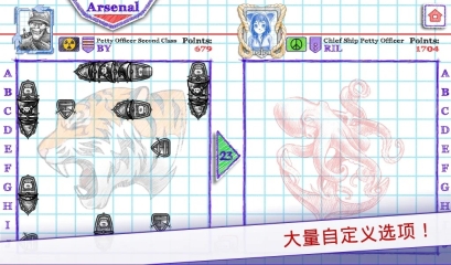 海战棋2最新版 点击查看大图