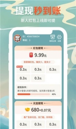 瘋狂答人秀