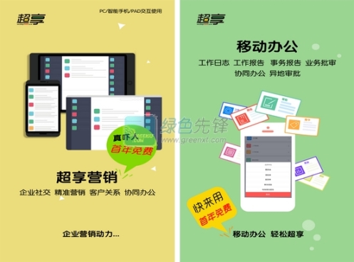 超享營銷