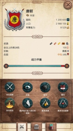基辅罗斯中文版 点击查看大图