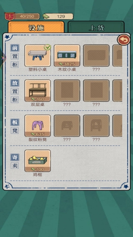 校园便利店安卓版 点击查看大图