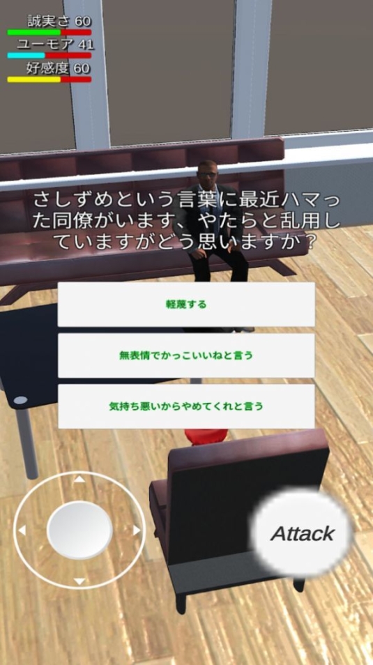 瘋狂面試