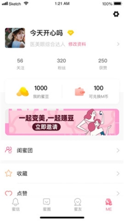 蜜芯儿 点击查看大图