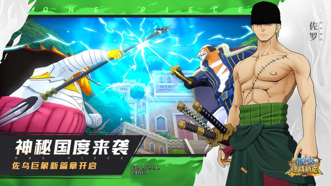 航海王燃烧意志加速版 点击查看大图