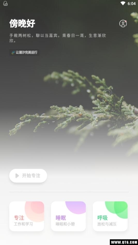 潮汐app 点击查看大图