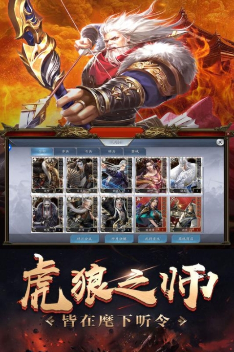 军争天下手游红包版 点击查看大图