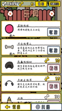 我與汪星人漢化版