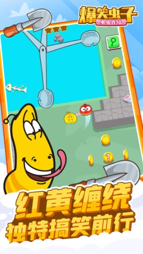 爆笑虫子之虫虫连结 点击查看大图