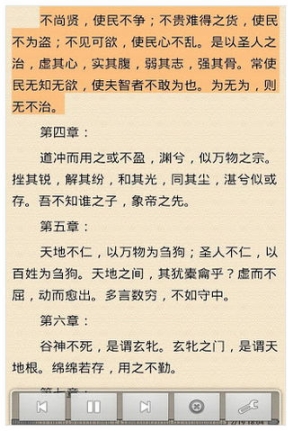 FlyBook阅读器 点击查看大图