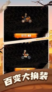 登山摩托车4海岛冒险 点击查看大图