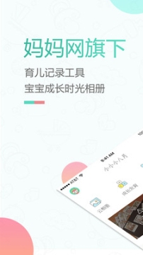 媽媽網(wǎng)親子記
