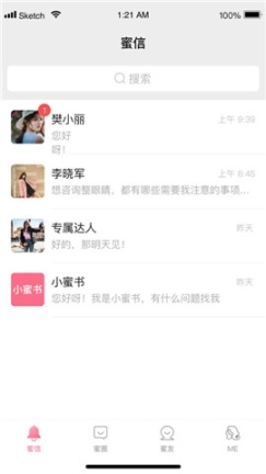 蜜芯儿 点击查看大图