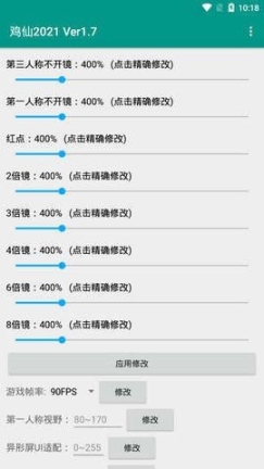 鸡仙2023官方版1.7.0最新版 点击查看大图