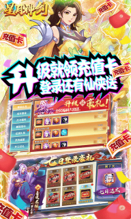 星月神劍手游