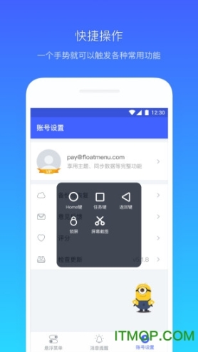 悬浮菜单最新版 点击查看大图