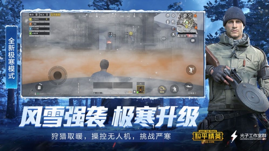 绝地求生 点击查看大图