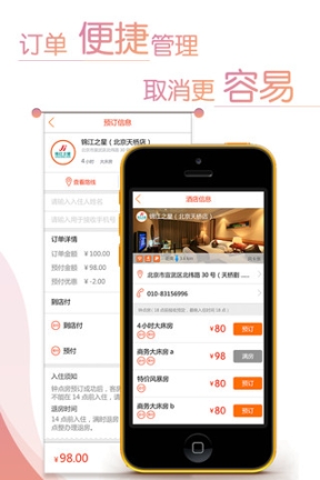 有间房 点击查看大图