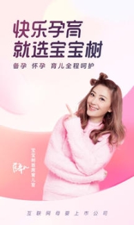 寶寶樹