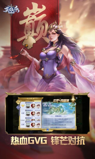英雄杀经典版 点击查看大图