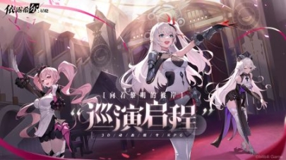 依露希爾星曉B服