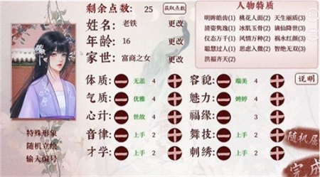 深宫曲安卓版 点击查看大图