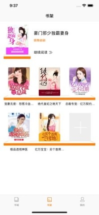 49图书库app安卓正版 点击查看大图