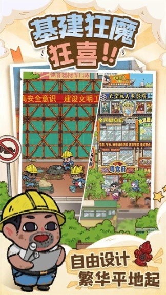 烟火食记手游 点击查看大图