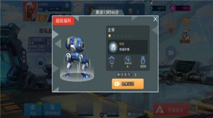 机甲猎人 点击查看大图