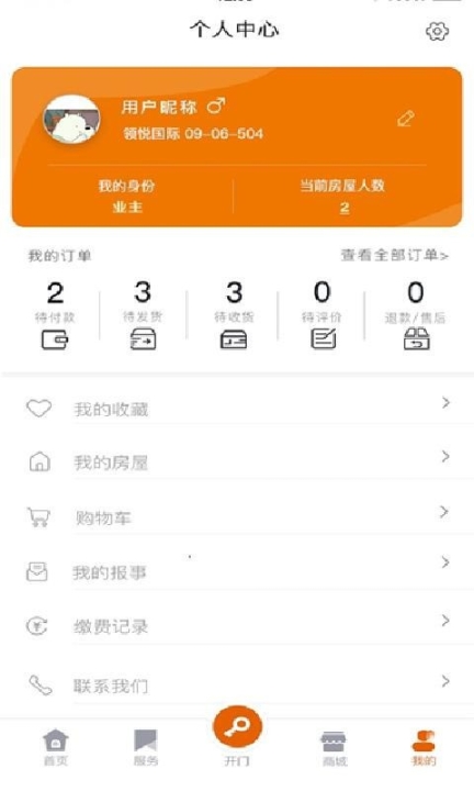 時相悅